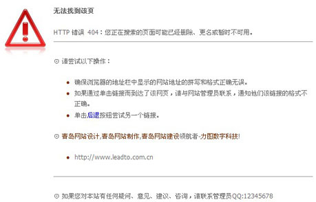 青岛网站设计,青岛网站制作服务商-力图数字科技qidouw.com