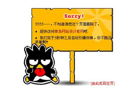 青岛网站设计,青岛网站制作服务商-力图数字科技qidouw.com
