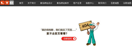 青岛网站设计,青岛网站制作服务商-力图数字科技qidouw.com